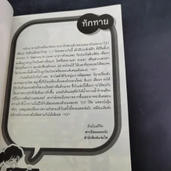สาวใสตัวดีกับหนุ่มเกาหลีสุดฮอต 2 เล่มจบ รูปที่ 16