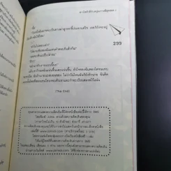 สาวใสตัวดีกับหนุ่มเกาหลีสุดฮอต 2 เล่มจบ รูปที่ 19