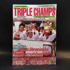 Extra Triple Champs Liverpool รูปที่ 1