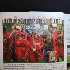 Extra Triple Champs Liverpool รูปที่ 8