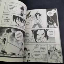 SHAMAN KING เล่ม 1-4 รูปที่ 8