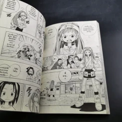 SHAMAN KING เล่ม 1-4 รูปที่ 13