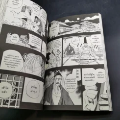 SHAMAN KING เล่ม 1-4 รูปที่ 7