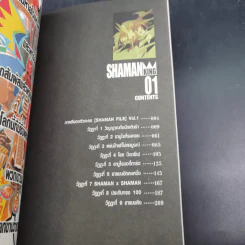 SHAMAN KING เล่ม 1-4 รูปที่ 6
