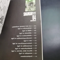 SHAMAN KING เล่ม 1-4 รูปที่ 12