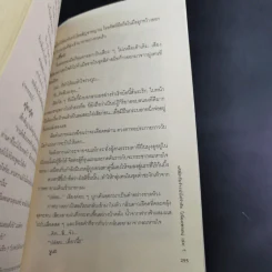 Kill-in-D บริษัทรับจ้างฆ่าไม่จำกัด (เพื่อมหาชน) 2 เล่มจบ - มิริน รูปที่ 14
