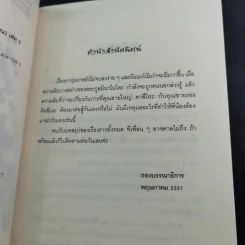 Kill-in-D บริษัทรับจ้างฆ่าไม่จำกัด (เพื่อมหาชน) 2 เล่มจบ - มิริน รูปที่ 17