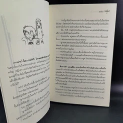 คิมหันต์ ภาค 1-3 3 เล่มจบ - เซเรีย รูปที่ 15
