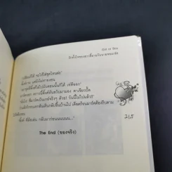 นิยายแจ่มใส อธิษฐานรักผ่านดวงดาว รูปที่ 13