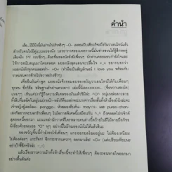 นิยายแจ่มใส อธิษฐานรักผ่านดวงดาว รูปที่ 9