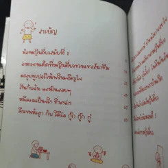ชีวิต 150 cm เล่ม 1-3 + หญิงเดี่ยว 5 สมัยซ้อน - Takagi Nooko รูปที่ 27