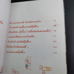 ชีวิต 150 cm เล่ม 1-3 + หญิงเดี่ยว 5 สมัยซ้อน - Takagi Nooko รูปที่ 28
