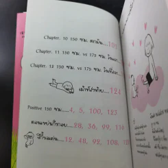 ชีวิต 150 cm เล่ม 1-3 + หญิงเดี่ยว 5 สมัยซ้อน - Takagi Nooko รูปที่ 15