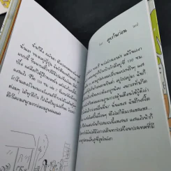 ชีวิต 150 cm เล่ม 1-3 + หญิงเดี่ยว 5 สมัยซ้อน - Takagi Nooko รูปที่ 20