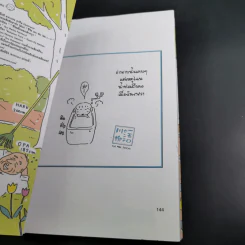 ชีวิต 150 cm เล่ม 1-3 + หญิงเดี่ยว 5 สมัยซ้อน - Takagi Nooko รูปที่ 24