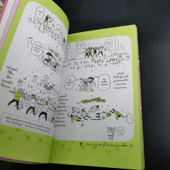 ชีวิต 150 cm เล่ม 1-3 + หญิงเดี่ยว 5 สมัยซ้อน - Takagi Nooko รูปที่ 16