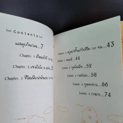 ชีวิต 150 cm เล่ม 1-3 + หญิงเดี่ยว 5 สมัยซ้อน - Takagi Nooko รูปที่ 8
