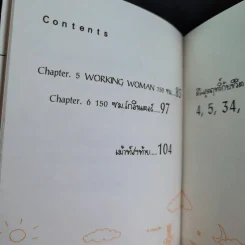 ชีวิต 150 cm เล่ม 1-3 + หญิงเดี่ยว 5 สมัยซ้อน - Takagi Nooko รูปที่ 9