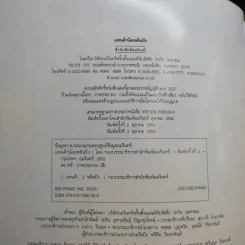 แพนด้าน้อย หลินปิง รูปที่ 9