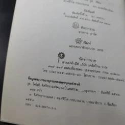 จิตวิทยาแห่งความเป็น เพศชาย - ดร.โดโรธี รูธ รูปที่ 9