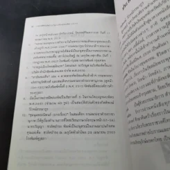 ภาพถ่ายฝีพระหัตถ์ ร.5 ในงานวัดเบญจมบพิตร ร.ศ.123 - กิติพงษ์ วิโรจน์ธรรมากูร รูปที่ 16