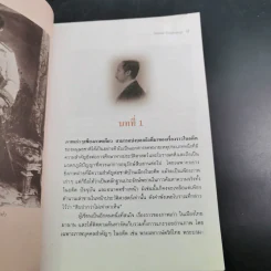 ภาพถ่ายฝีพระหัตถ์ ร.5 ในงานวัดเบญจมบพิตร ร.ศ.123 - กิติพงษ์ วิโรจน์ธรรมากูร รูปที่ 14