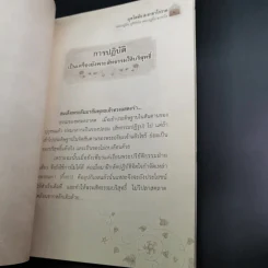 ยอดธรรมะยอดพระอริยสงฆ์ มุตโตทัยอาจาโรวาท - หลวงปู่มั่น ภูริทัตโต : หลวงปู่ฝั้น อาจาโร รูปที่ 10