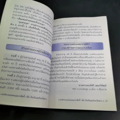 กายบริหารแกว่งแขนและการดื่มน้ำ เพื่อป้องกันและรักษาโรคต่างๆ รูปที่ 12