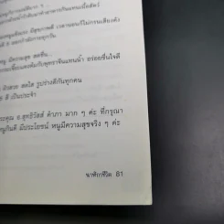 กายบริหารแกว่งแขนและการดื่มน้ำ เพื่อป้องกันและรักษาโรคต่างๆ รูปที่ 13