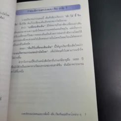 กายบริหารแกว่งแขนและการดื่มน้ำ เพื่อป้องกันและรักษาโรคต่างๆ รูปที่ 11