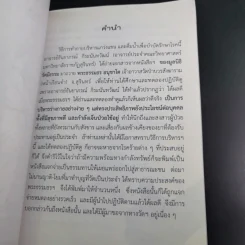 กายบริหารแกว่งแขนและการดื่มน้ำ เพื่อป้องกันและรักษาโรคต่างๆ รูปที่ 7