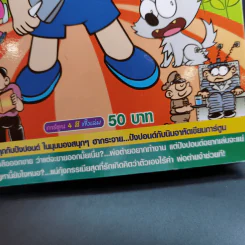 ปังปอนด์ The Comics เล่ม 54 - ต่าย รูปที่ 12