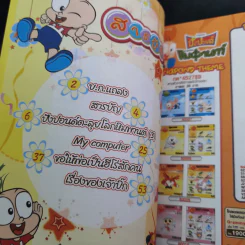 ปังปอนด์ The Comics เล่ม 38 - ต่าย รูปที่ 8