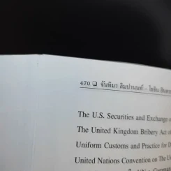 แบบและวิธีการร่างสัญญาภาษาอังกฤษ รูปที่ 18