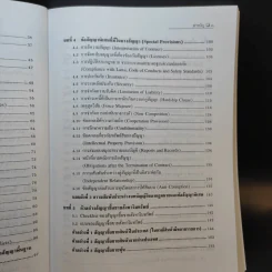 แบบและวิธีการร่างสัญญาภาษาอังกฤษ รูปที่ 13