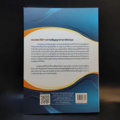 แบบและวิธีการร่างสัญญาภาษาอังกฤษ รูปที่ 2