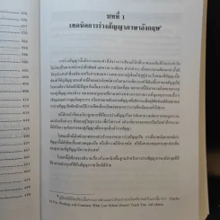 แบบและวิธีการร่างสัญญาภาษาอังกฤษ รูปที่ 17