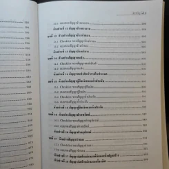 แบบและวิธีการร่างสัญญาภาษาอังกฤษ รูปที่ 15