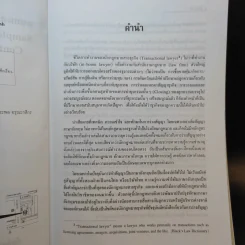 แบบและวิธีการร่างสัญญาภาษาอังกฤษ รูปที่ 10