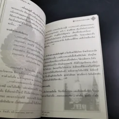 พระพุทธวรญาณ (ทองย้อย, มงคล, ทอง) ไตรสมณะแห่งสยาม - ร้อยแก้ว สายยิ้ม รูปที่ 11