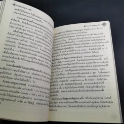 พระพุทธวรญาณ (ทองย้อย, มงคล, ทอง) ไตรสมณะแห่งสยาม - ร้อยแก้ว สายยิ้ม รูปที่ 10