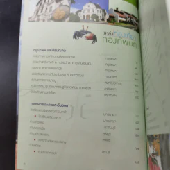 ตะลุยเที่ยวเขตทหาร รูปที่ 7