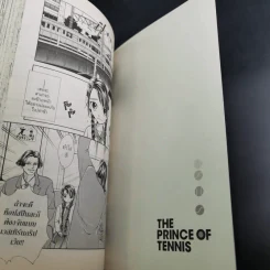 The Prince of Tennis เล่ม 01 รูปที่ 14