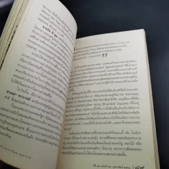 ข่าวสารกุลยาณธรรม ปีที่ 12 ฉบับที่ 37 ก.พ.2560 รูปที่ 12