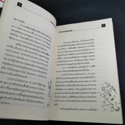 สะกดรอยชู้ ฉบับรวมเล่ม ภาค 1-2 - บันทึกเรื่องจริง จากประสบการณ์นักสืบไร้สังกัด รูปที่ 12