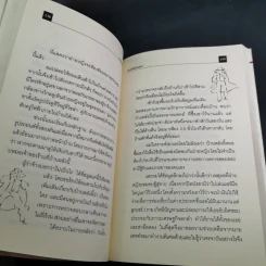 สะกดรอยชู้ ฉบับรวมเล่ม ภาค 1-2 - บันทึกเรื่องจริง จากประสบการณ์นักสืบไร้สังกัด รูปที่ 13