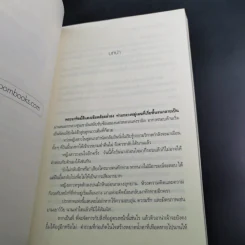 เปลวหมอกแห่งมนตรา เล่ม 1-2 - Faery รูปที่ 12