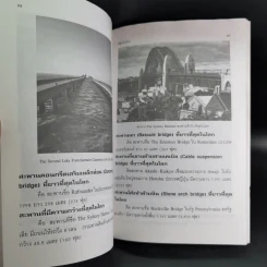 ที่สุดในโลก - ชุลีพร สุสุวรรณ รูปที่ 11