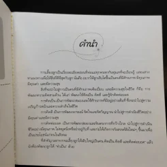 เชี่ยวชาญชีวิต ฉลาดคิดสร้างสรรค์ คู่มือสำหรับพ่อแม่ รูปที่ 11