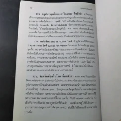 ความรู้รอบตัว สิ่งมหัศจรรย์ที่น่าสนใจ รูปที่ 12